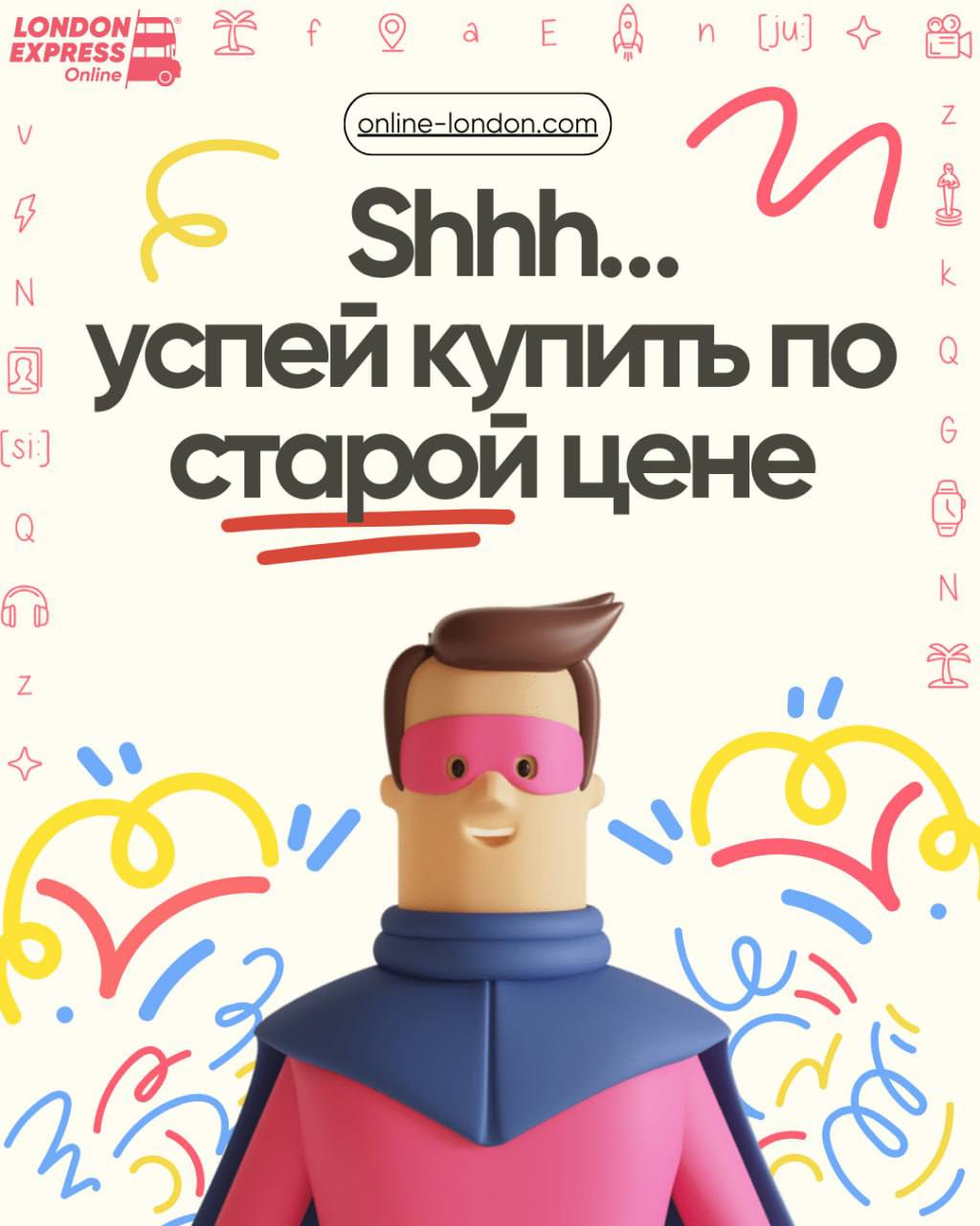 🚀 УСПЕЙ КУПИ́ТЬ ПО СТАРОЙ ЦЕНЕ – СКОРО ДОРОЖЕ! 🚀